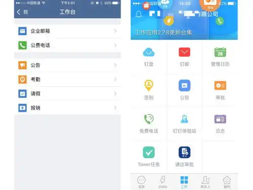 表情办公新软件,得力好帮手知乎表情