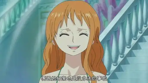 海贼王人物表情包娜美