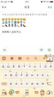 日系颜文字表情包键盘