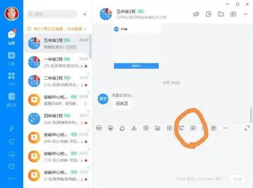 怎样在电脑用钉钉给学生上课