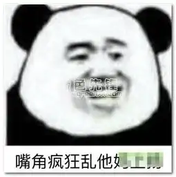 嘴角疯狂乱他妈上扬表情包嘴角疯狂乱他妈上扬搞笑表情高清版软件下载