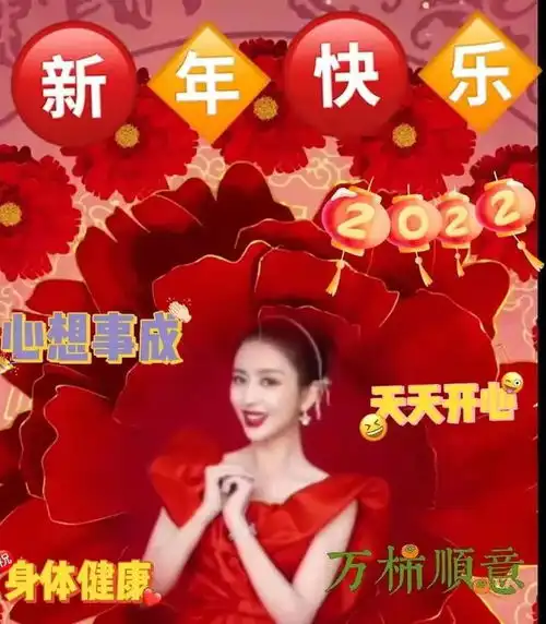 春节正月初一祝福语大全除夕快乐动态表情图片拜年祝福语简短