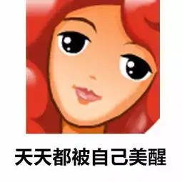 十年前的qq头像,现在都是嘲讽满满的表情包