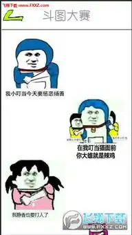 斗图大作战破解版下载斗图大作战表情解锁版下载飞翔下载