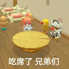 摩尔庄园表情包人类最近一次的集体大迁移,竟然是从峡谷搬到摩尔庄园