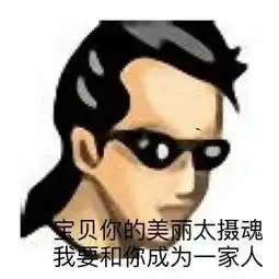 表情包擦汗什么意思扁鹊