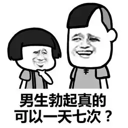 蘑菇头好污的对话表情包下载蘑菇头好污的对话系列表情包高清无水印极光下载站