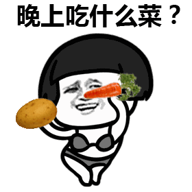 求图丨求图领取区新动图862魔性抬手舞