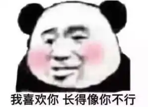 5张很黄很污撩妹表情包,土味情话已经过时了,杀伤力极强