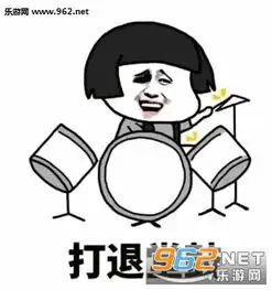 让你看看我的看家本领搞笑图片让你看看我的看家本领表情包下载乐游网游戏下载