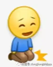微博表情包继不抽烟后,又给跪了目测这个表情包要火