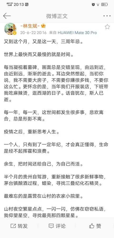 为了林生斌事件,宋祖德和知名导演再次强强联手举报相关人员