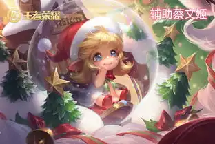 王者荣耀圣诞节即将到来,本次皮肤会花落谁家,只有你想不到的