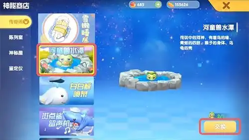 摩尔庄园表情包神秘商店