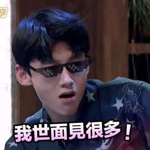 明星大侦探表情包收费明