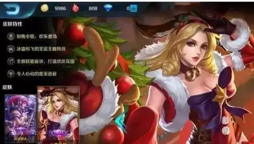 最美冬季地图将要上线主宰终于有新衣服王昭君蔡文姬圣诞皮肤