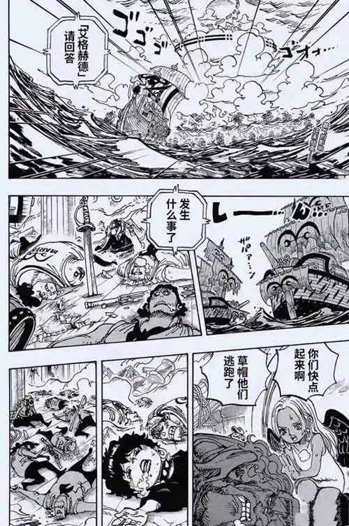 海贼王1124话情报黄猿痛哭流涕,赤犬愤怒,神秘人登场了