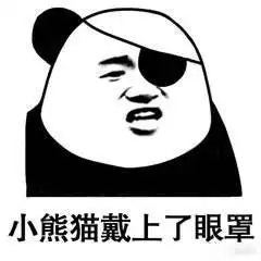 表情包合集小熊猫摘下了耳机