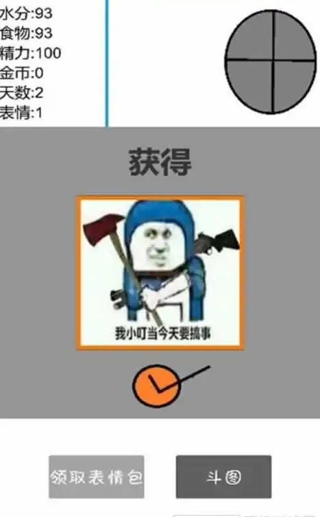 斗图大作战下载斗图大作战安卓版下载v1.1跑跑车安卓网