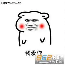 你妈让你快娶我搞笑图片你妈让你快娶我你爸也是这么说的表情包下载完整版乐游网游戏下载