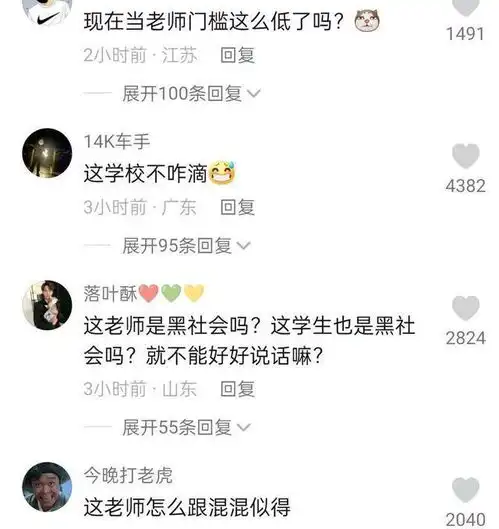 当年全网吐槽的张美玉查寝事件,如今辽宁某学院再现张美玉