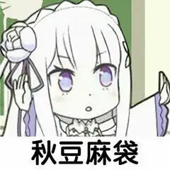 表情包大全动漫沙雕