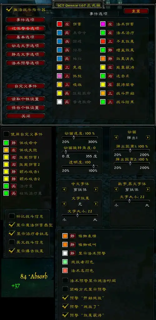 表情sctdennie战斗信息插件dct战斗pvp插件表情