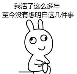 兔子打110表情包恶搞兔子打110表情图片浏览