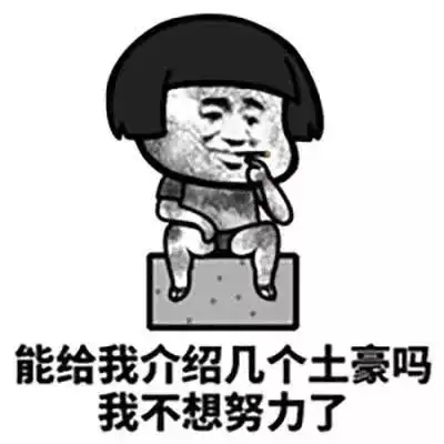 铁锅炖自己表情包集铁锅