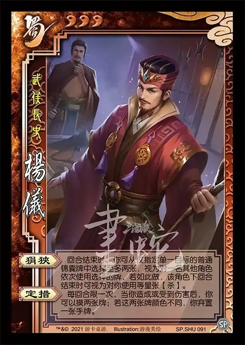 三国杀刘焉图片表情包表