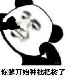 怼人表情包图片大全