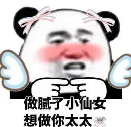 我对象呢表情包情侣头像