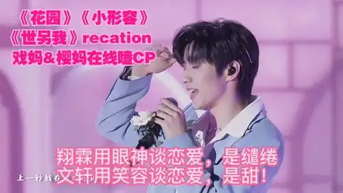 翔霖明星资料大全翔霖动态翔霖电视剧电影爱奇艺泡泡