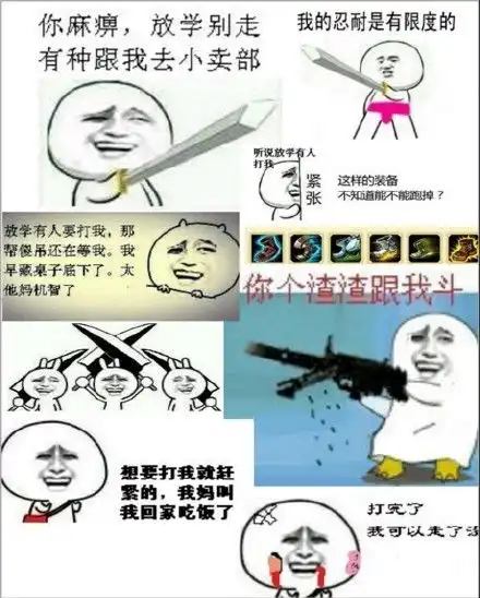 跪拜大佬表情包q版表情