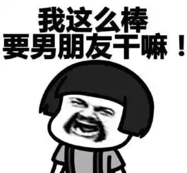 开心一刻媳妇,你多久没做饭了