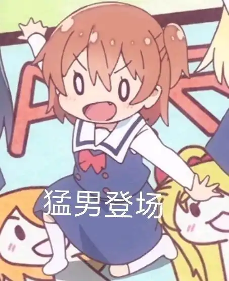 发男朋友巨污表情包名牌