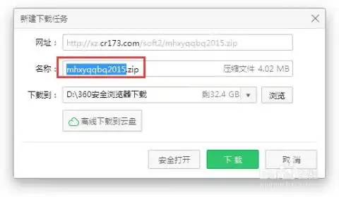 梦幻西游表情包导入