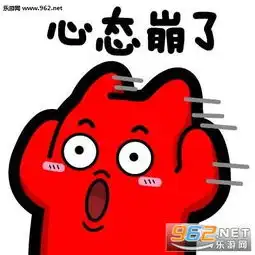 我裂开来pdd表情包我裂开了表情包下载乐游网游戏下载