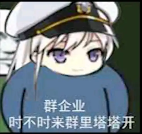 趣图表情包暴走图片碧蓝