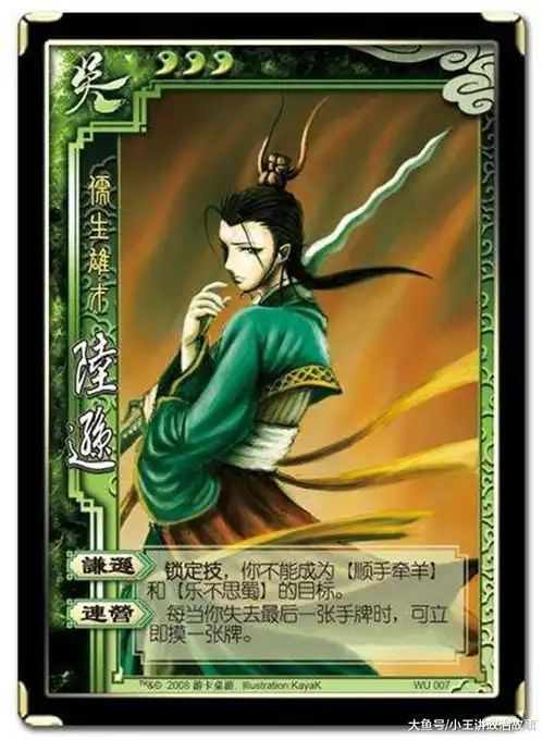 三国杀刘焉图片表情包三