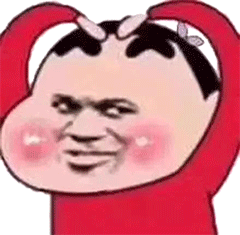 沙雕斗图表情包i比个心心爱你哟