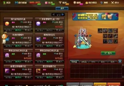 dnf春节积分商城进行拆包更新,玩家直言积分商城没有天空和灿烂直播吃屎