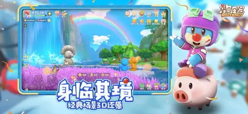 摩尔庄园摩尔勇士版本下载摩尔庄园摩尔勇士游戏官方下载v1.3.0嗨客手机站