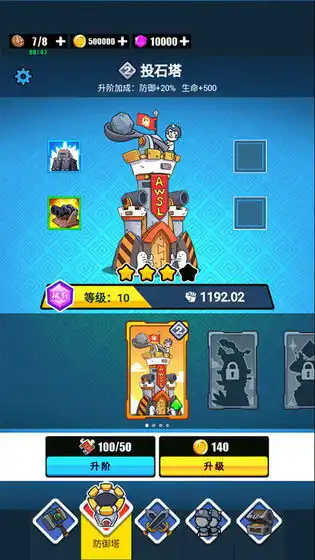 表情包战争破解版下载表情包战争无限金币钻石版下载v1.0.5安卓版