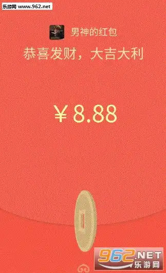红包表情包整人跳动