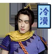 林更新化身剑侠客梦幻西游电脑版专属表情包