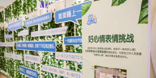 所有人,您收到一份探索好心情的邀请函