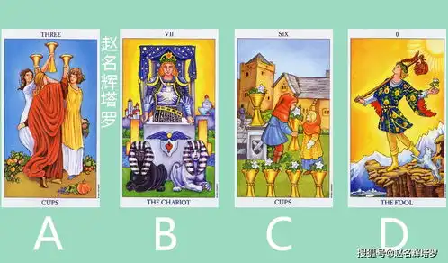 赵名辉塔罗牌占卜未来老公在哪里出现