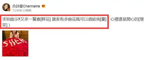 恋爱了佘诗曼收到大捧玫瑰花仪式感满分,双手捂嘴表情超惊喜