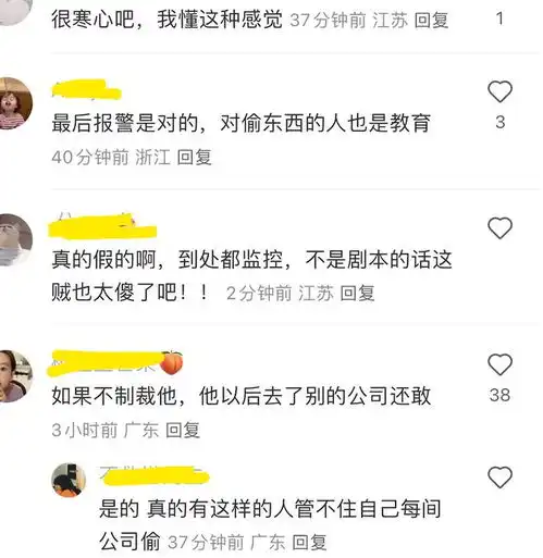 网红毛毛姐直播间出内鬼,奖品手机奢侈品包被员工偷换